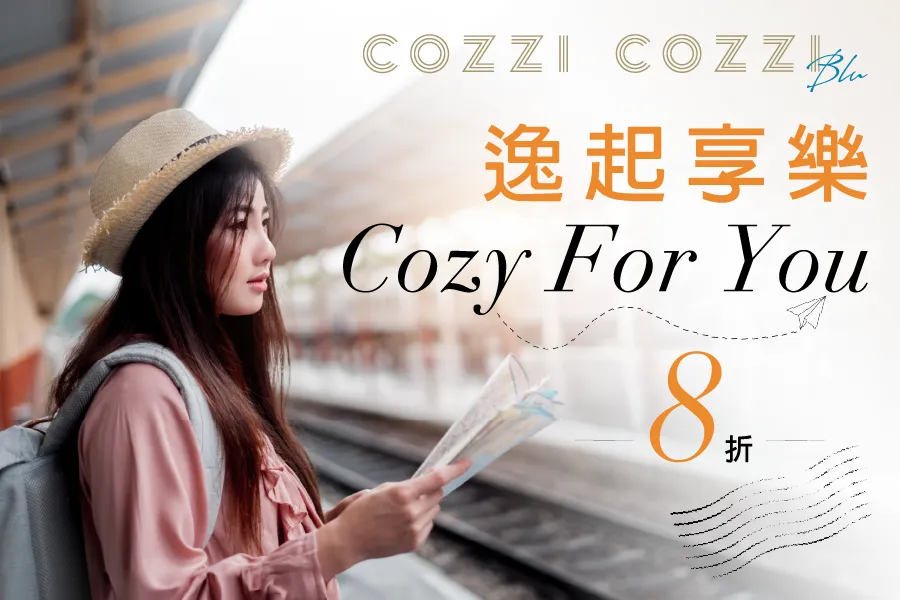 逸起享樂 住房專案