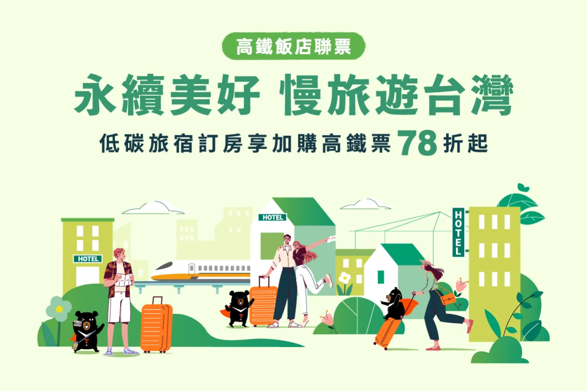HOTEL COZZI和逸飯店│官網最優惠│線上快速訂房