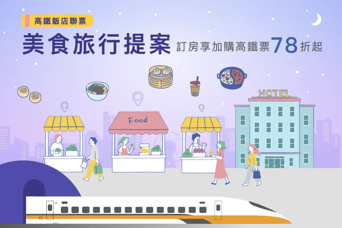 HOTEL COZZI和逸飯店│官網最優惠│線上快速訂房