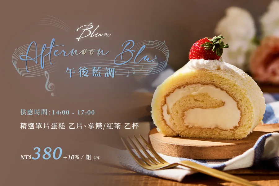 HOTEL COZZI和逸飯店│官網最優惠│線上快速訂房