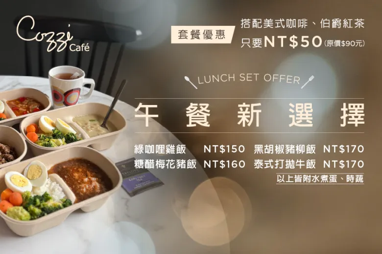 輕享午食，繁忙上班日也能快速補充營養活力！