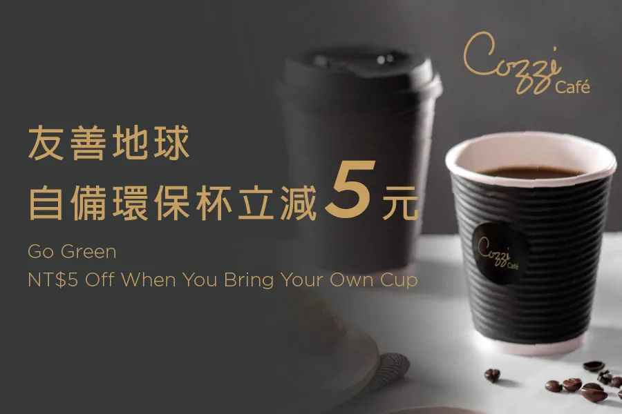 Cozzi Café | 預點隨行 | 美味不等待