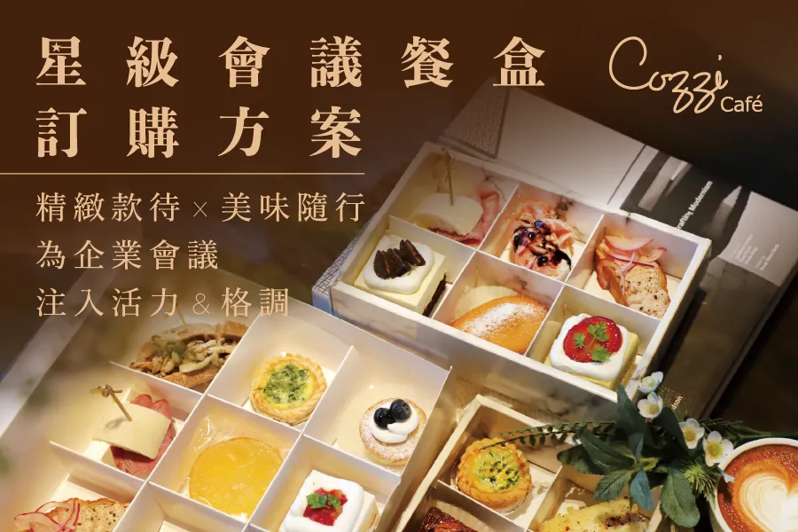 HOTEL COZZI和逸飯店│官網最優惠│線上快速訂房