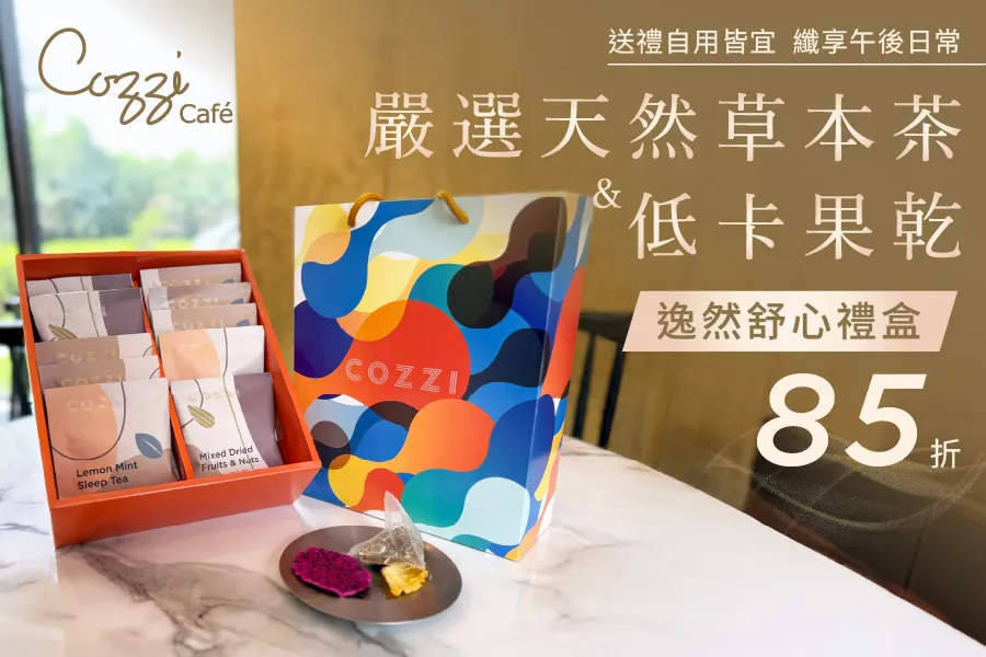 HOTEL COZZI和逸飯店│官網最優惠│線上快速訂房