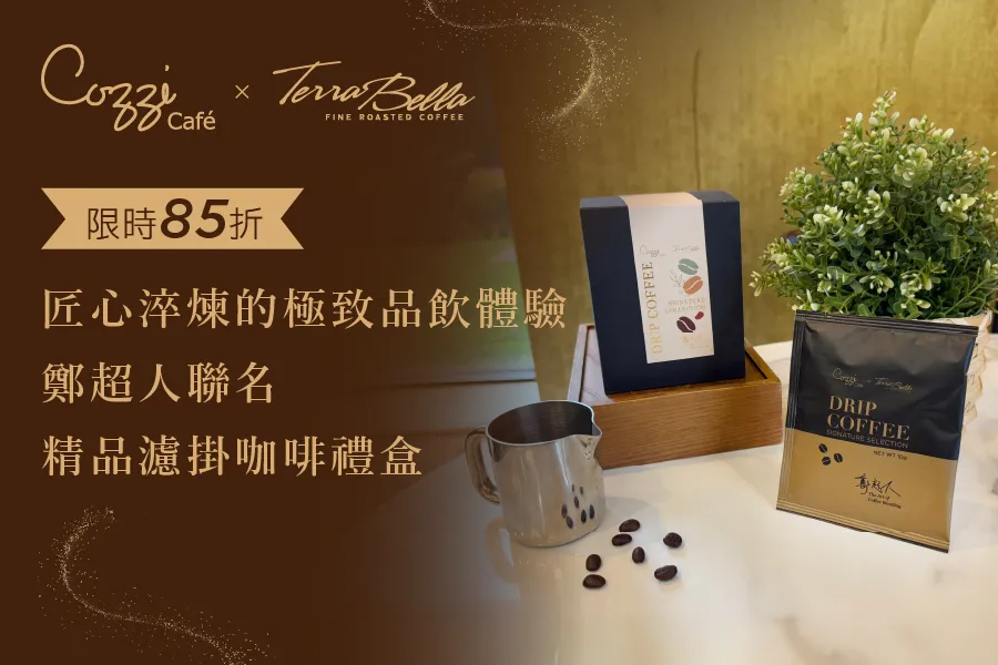 HOTEL COZZI和逸飯店│官網最優惠│線上快速訂房