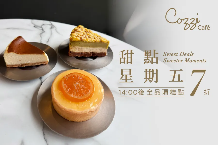 Cozzi Café│線上預點│即點即拿