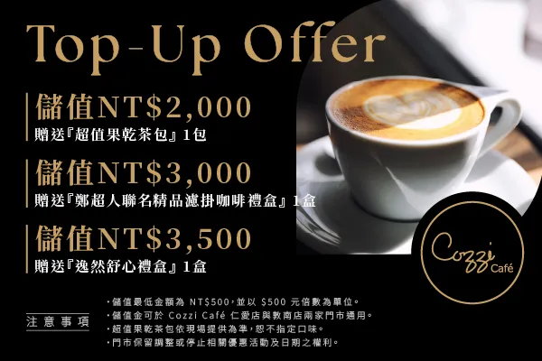 HOTEL COZZI和逸飯店│官網最優惠│線上快速訂房