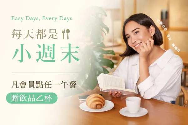 HOTEL COZZI和逸飯店│官網最優惠│線上快速訂房