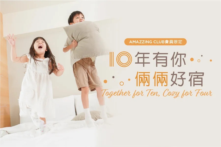 HOTEL COZZI和逸飯店│官網最優惠│線上快速訂房
