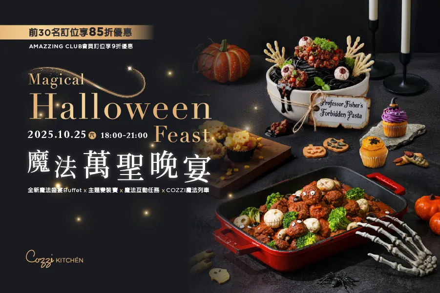 HOTEL COZZI和逸飯店│官網最優惠│線上快速訂房