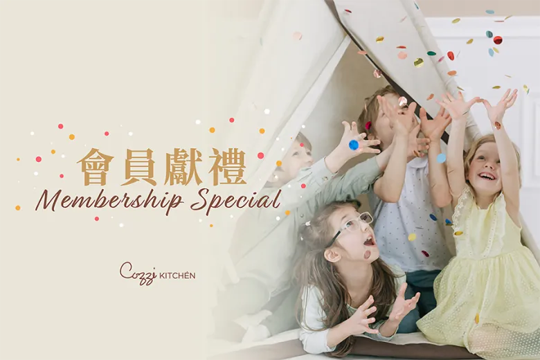 AMAZZING CLUB會員禮遇