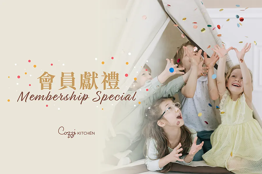 AMAZZING CLUB會員禮遇