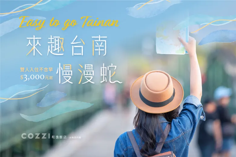 「Easy to go Tainan」Package (Breakfast not Included)