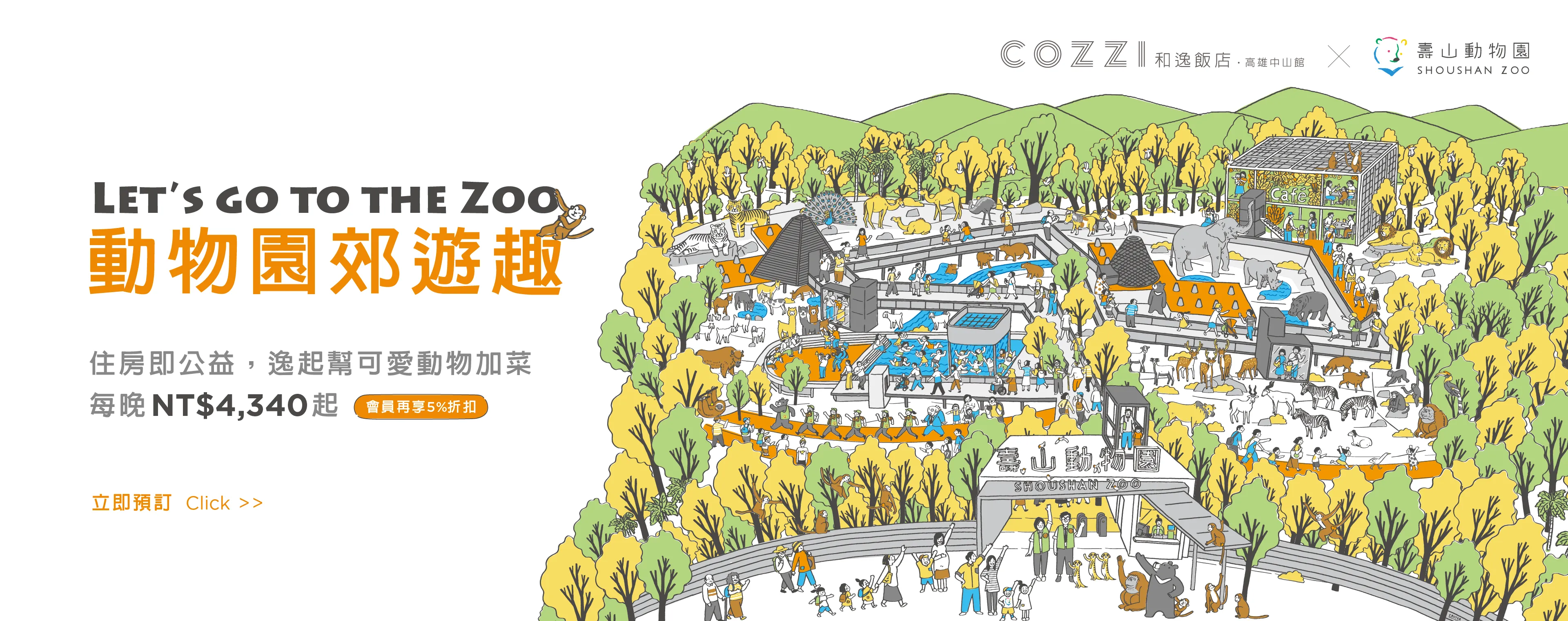 Let's go to the zoo