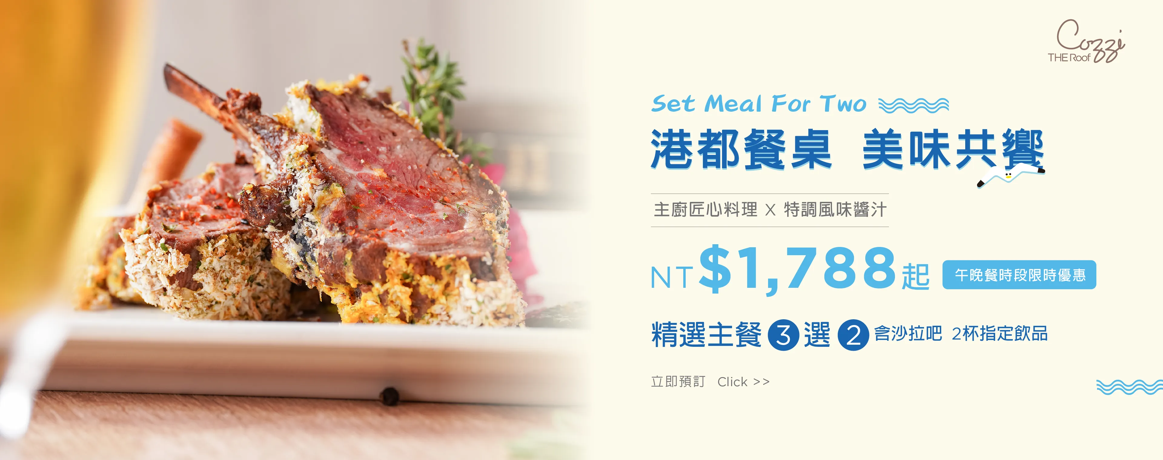 港都餐桌 美味共饗
